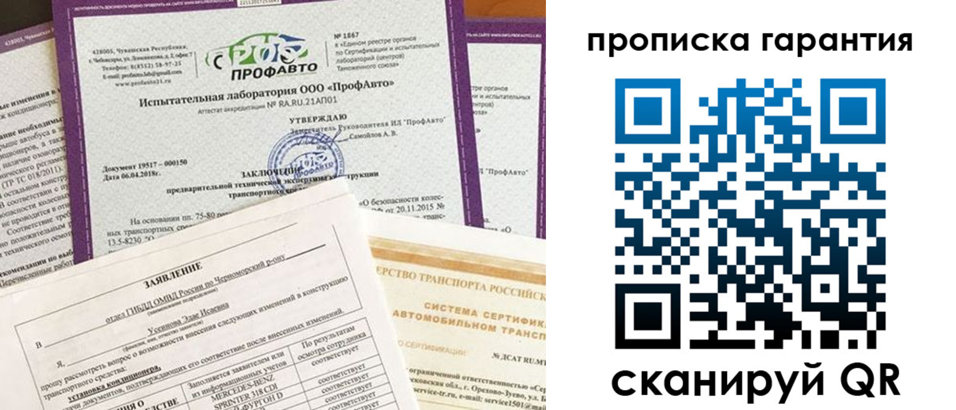 временная прописка в Брянске