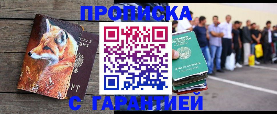 временная регистрация 2025 в Брянске