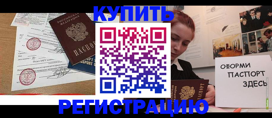 прописка законно в Брянске