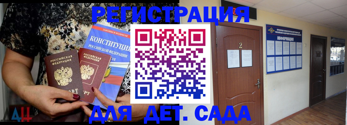 прописка паспорт в Брянске