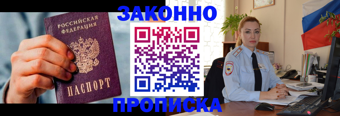 регистрация в Брянске
