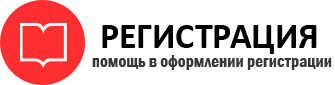 прописка в Брянске id552407